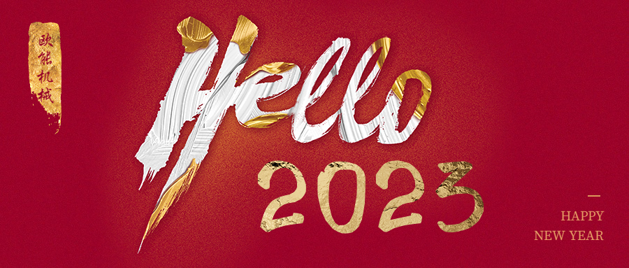 元旦是新年，2023年星空·体育综合APP下载最新版
继续陪伴您